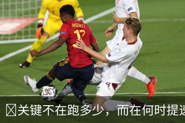 ​关键不在跑多少，而在何时提速？瓜帅克洛普早已说透