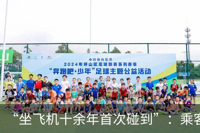 “坐飞机十余年首次碰到”：乘客机上吸食电子烟触发烟雾报警器，涉事旅客落地后移交公安调查