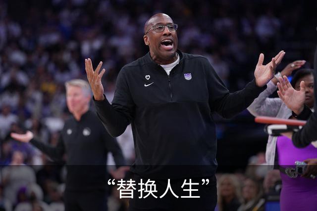 “替换人生”