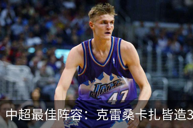 中超最佳阵容：克雷桑卡扎皆造3球 安以恩助辽足保级