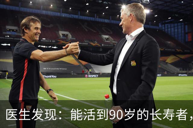 医生发现：能活到90岁的长寿者，大多在59岁，就不碰这9事了