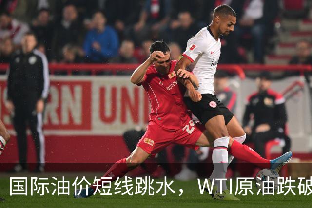 国际油价短线跳水，WTI原油跌破99美元，金银拉升，乌克兰首都响起强烈爆炸声，俄美柴油交易有新进展