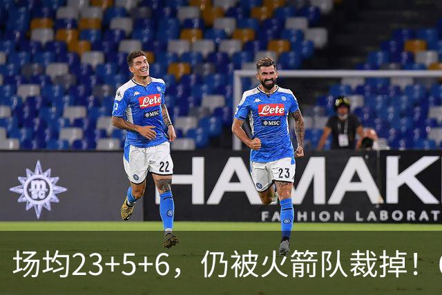 场均23+5+6，仍被火箭队裁掉！6大控卫扎堆，24岁后卫告别航天城
