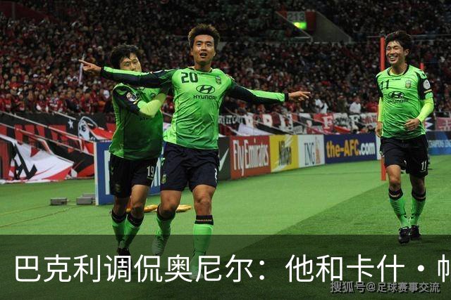 巴克利调侃奥尼尔：他和卡什·帕特尔混在一起，这很危险