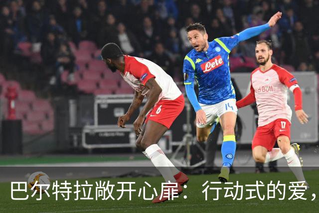 巴尔特拉敞开心扉：行动式的爱，帮我走出大巴袭击的创伤