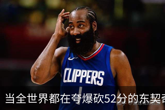 当全世界都在夸爆砍52分的东契奇时，我来夸夸塞布尔