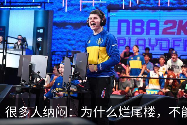 很多人纳闷：为什么烂尾楼，不能让别的开发商接手重新开发？
