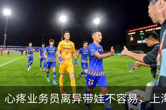 心疼业务员离异带娃不容易，上海60多岁阿姨特地买保险支持，还交出手机让她代交费，结果5年被转走200万元，法院判了：有期徒刑11年9个月