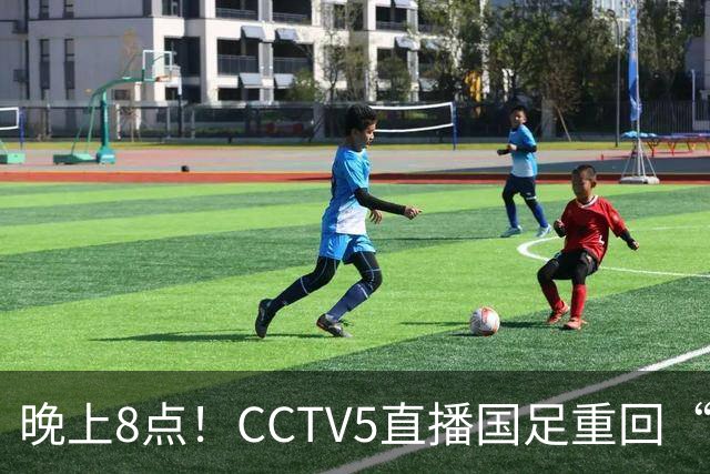 晚上8点！CCTV5直播国足重回“福地”，邵佳一压力拉满，国足恐遭四连败