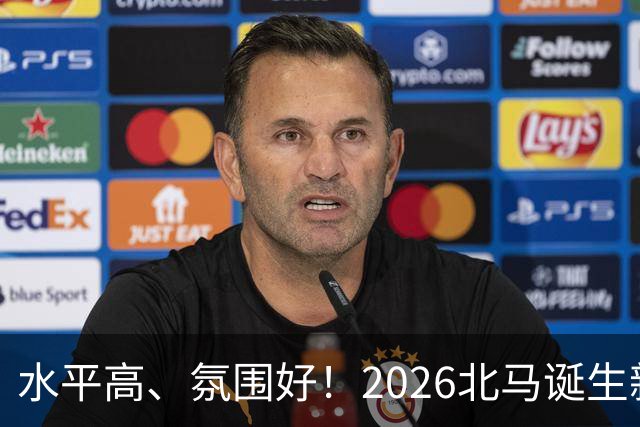 水平高、氛围好！2026北马诞生新纪录，赛事组织获选手认可