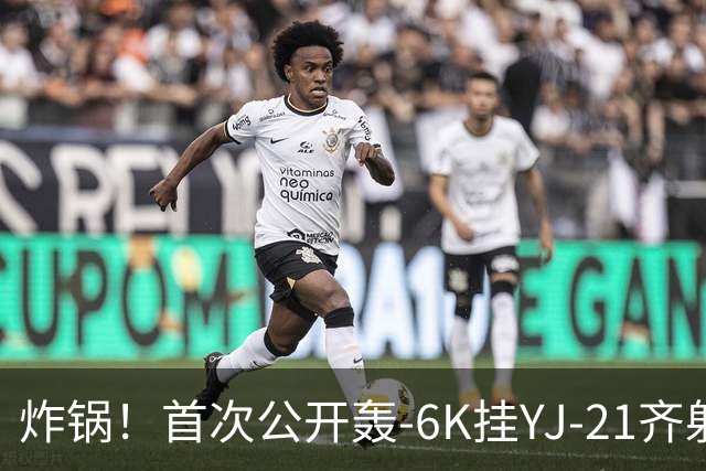 炸锅！首次公开轰-6K挂YJ-21齐射，美媒：航母安全距离彻底没了！