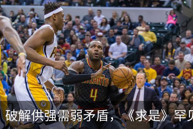 破解供强需弱矛盾，《求是》罕见“三连评”释放关键信号！