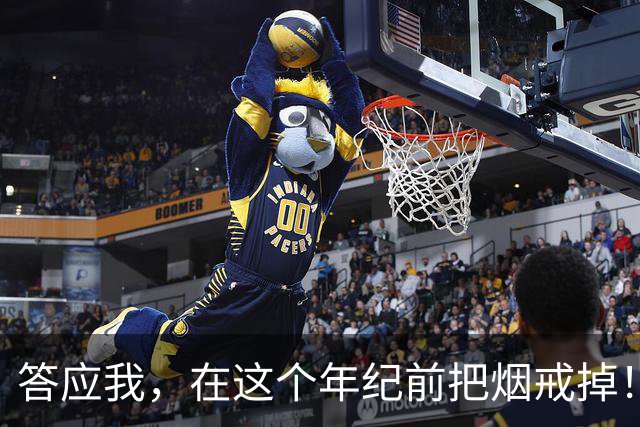 答应我，在这个年纪前把烟戒掉！