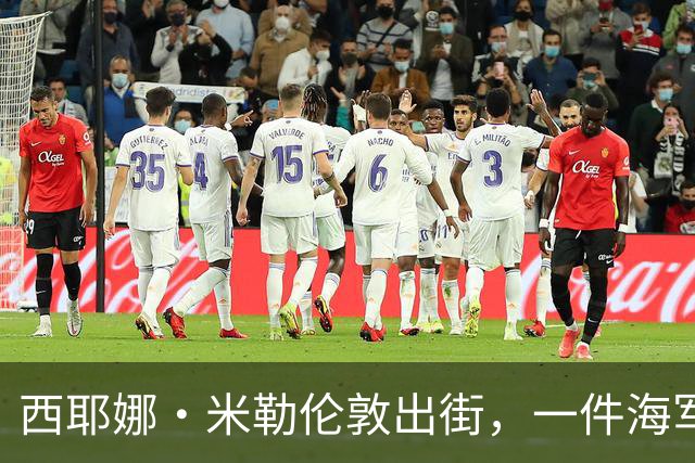西耶娜·米勒伦敦出街，一件海军蓝毛衣替代了所有黑针织