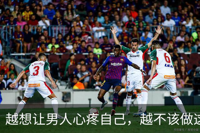 越想让男人心疼自己，越不该做这一件事