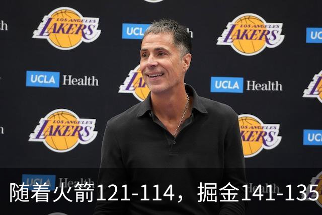 随着火箭121-114，掘金141-135，太阳131-122勇士，西部排名出炉