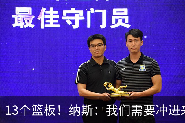 13个篮板！纳斯：我们需要冲进来抢篮板的人 VJ连续几场都做到了