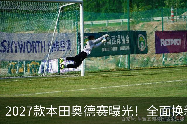 2027款本田奥德赛曝光！全面换新，MPV市场要变天了！