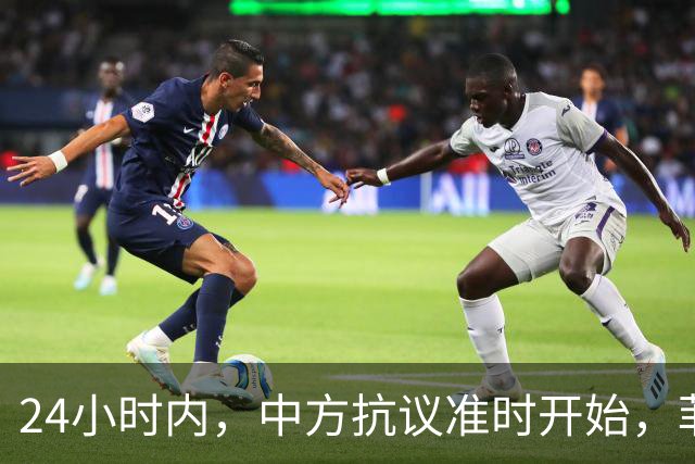 24小时内，中方抗议准时开始，菲约见中国外交官，我航母出征西太